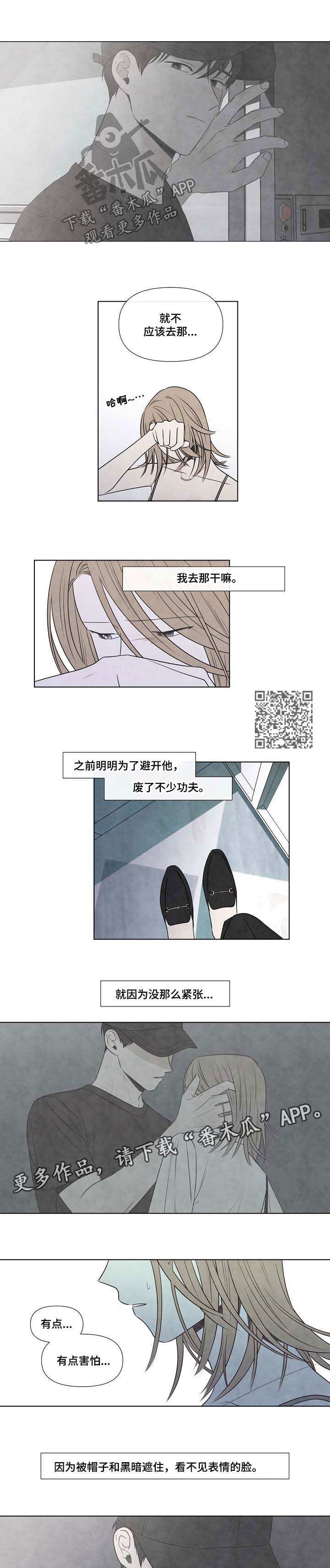 第70章：自我厌弃2