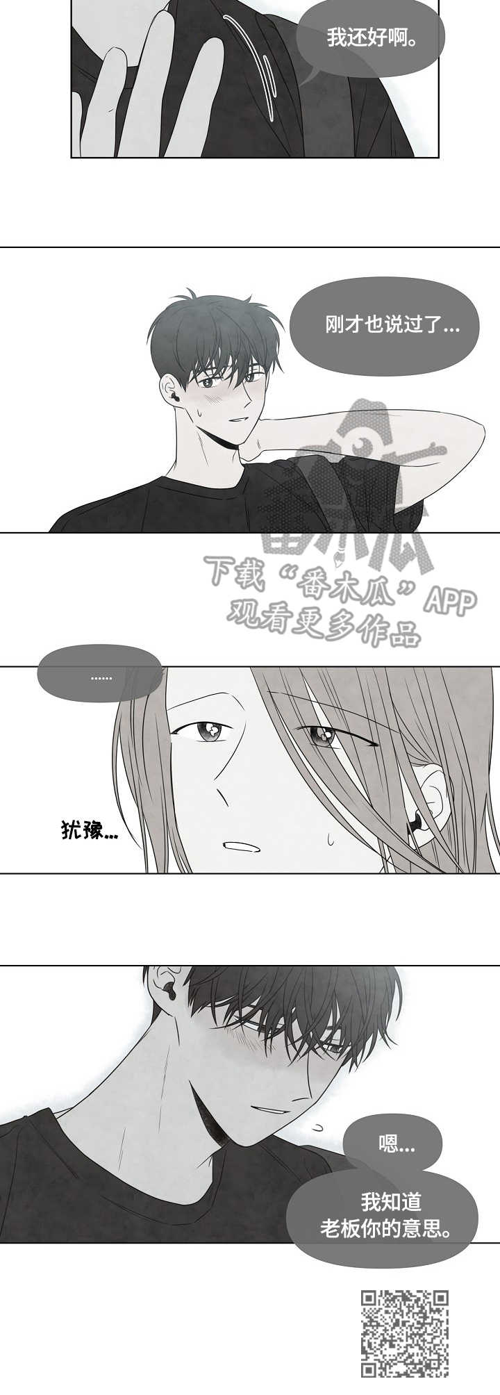 第12章：迟到9
