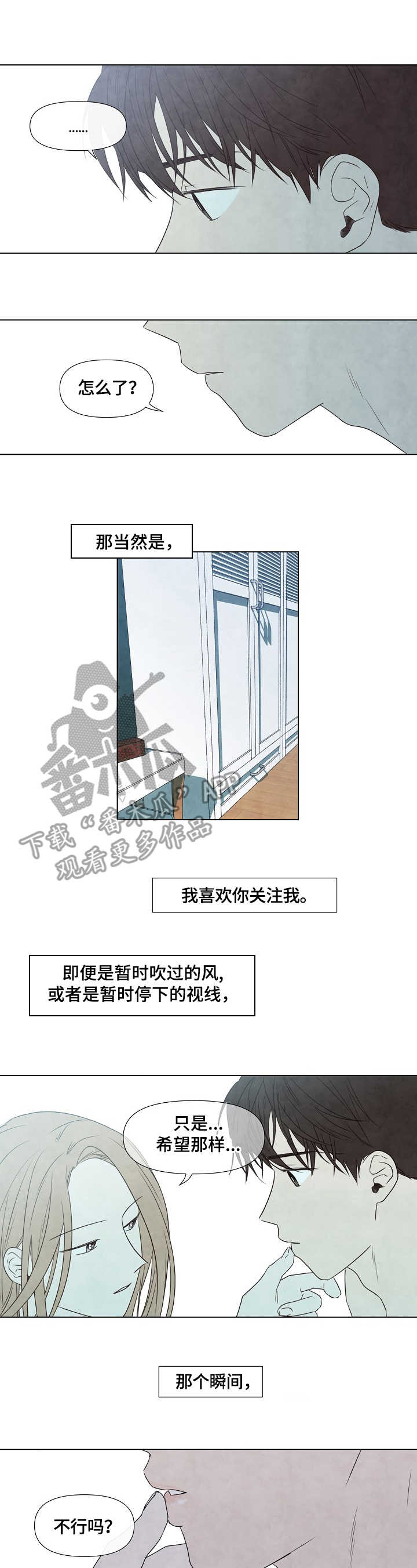 第25章：宁静5