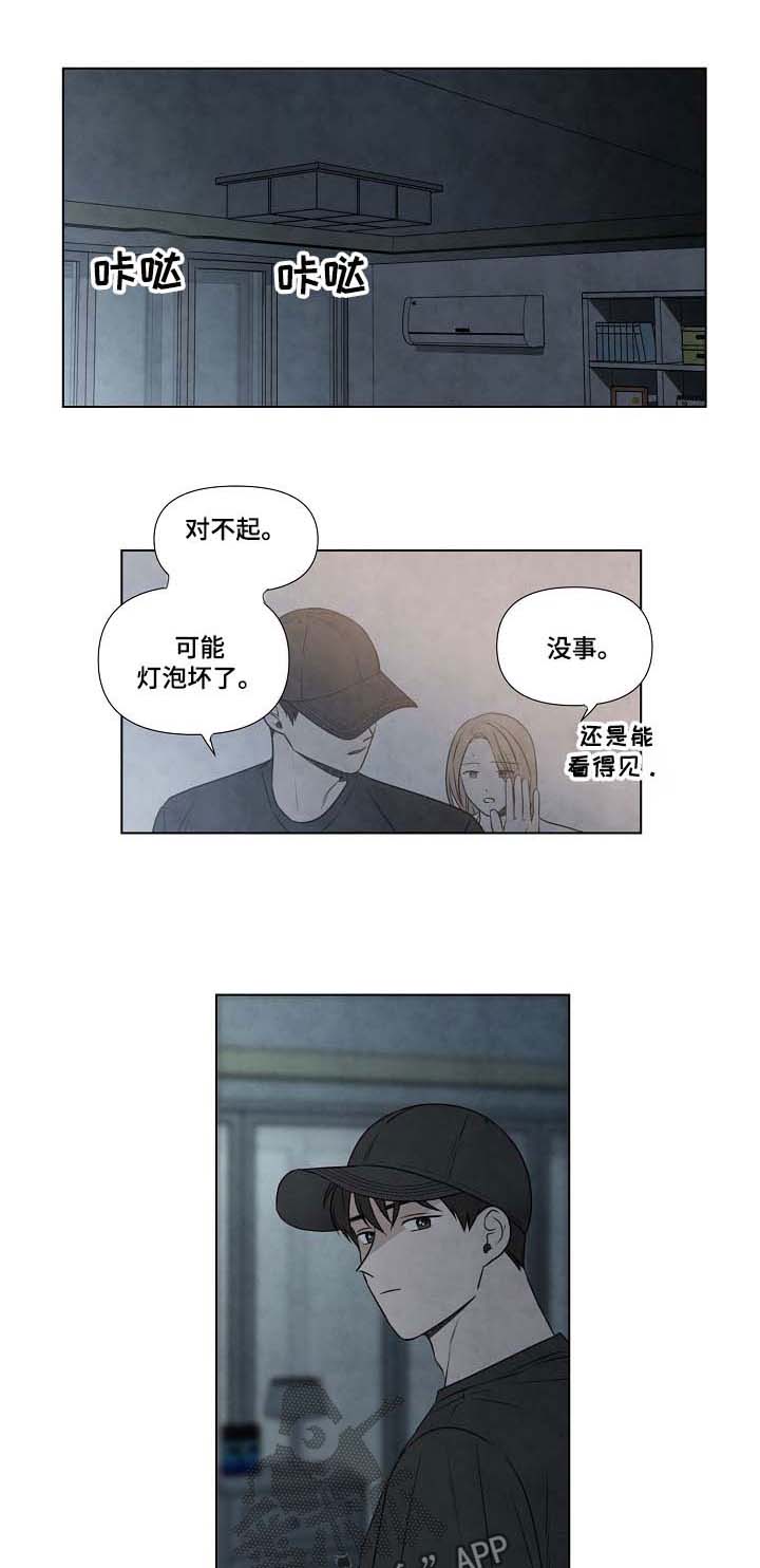 第69章：好丢人0