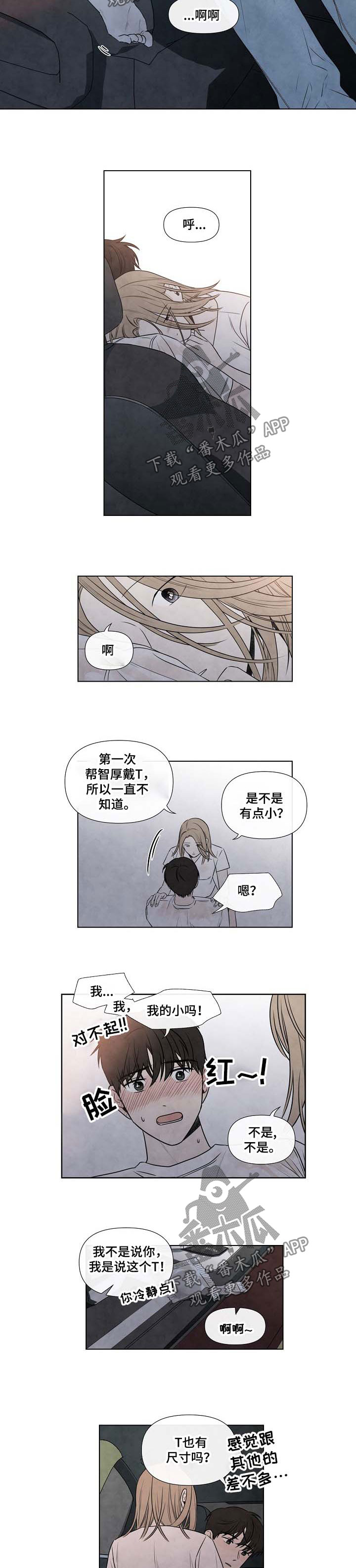 第77章：太小5