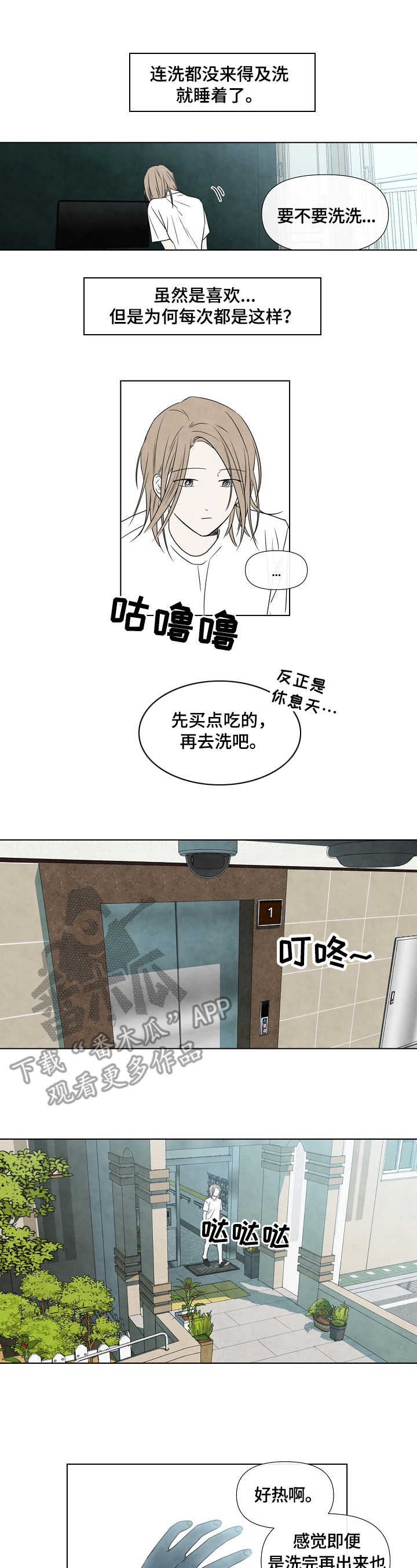 第22章：想念8