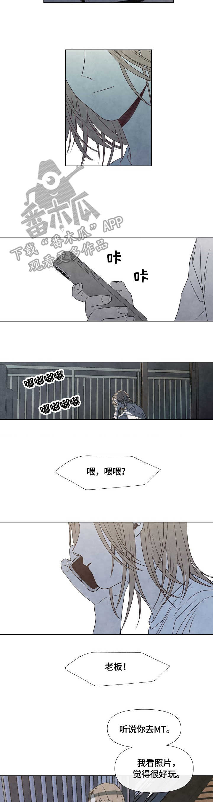 第20章：通话2