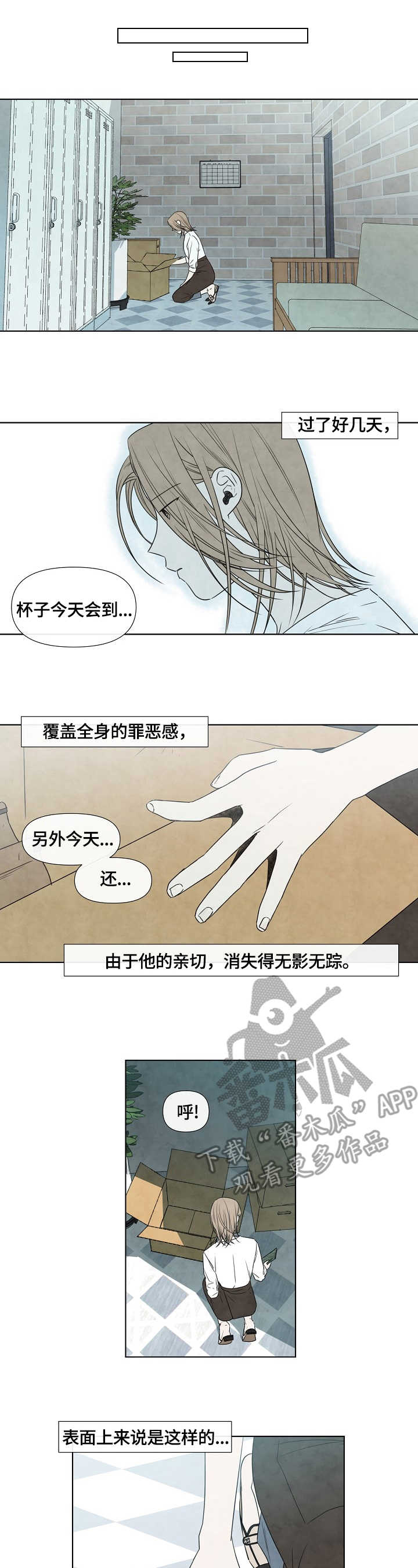 第12章：迟到5