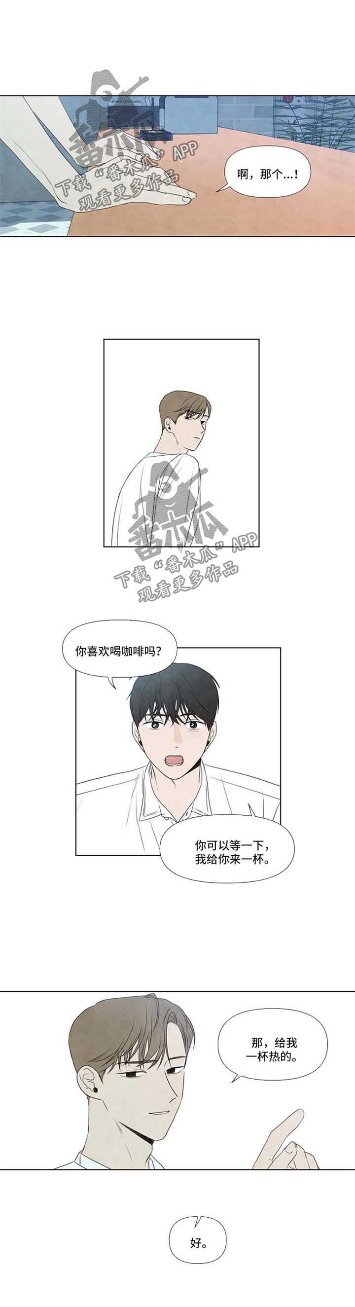 第38章：找人6