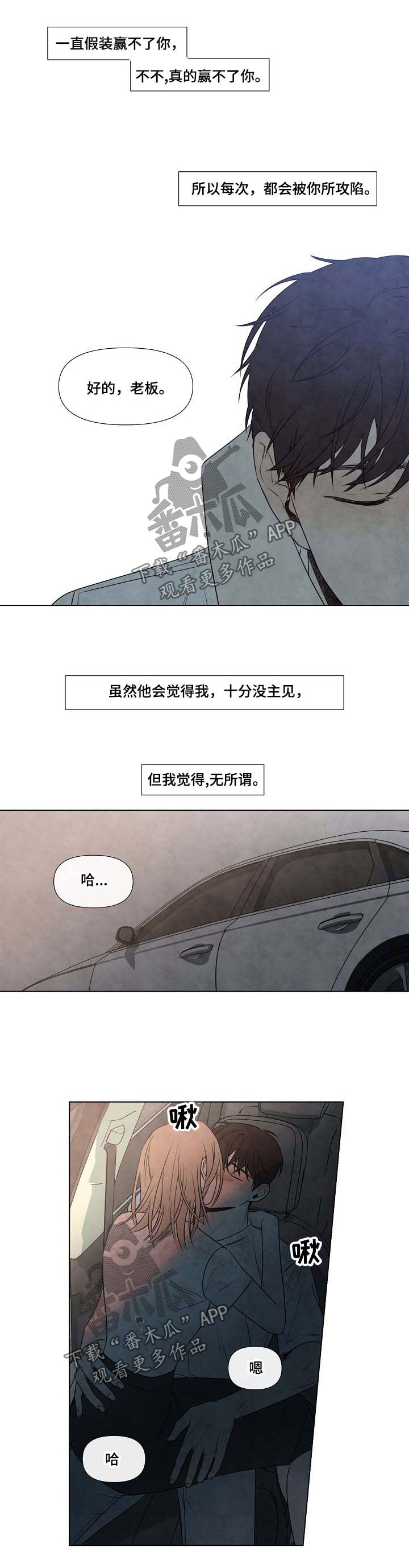 第76章：求你待在我身边5