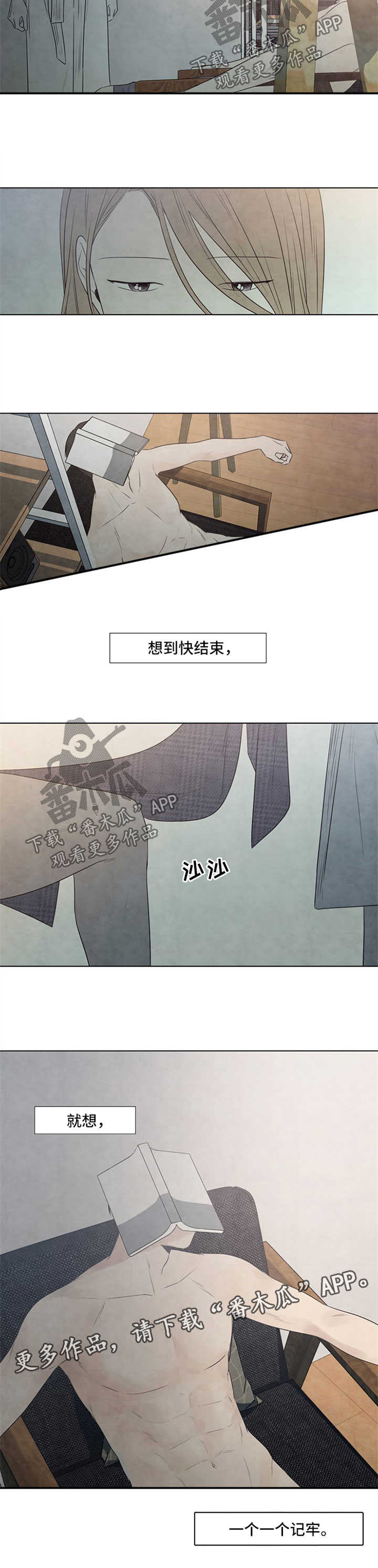 第54章：牢记1