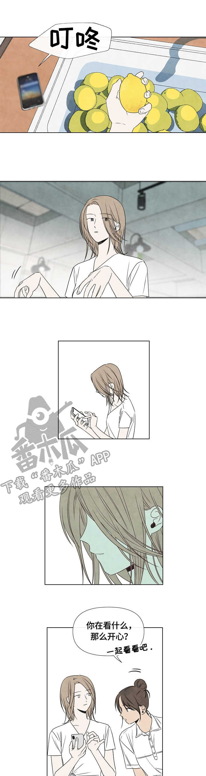 第19章：团建0