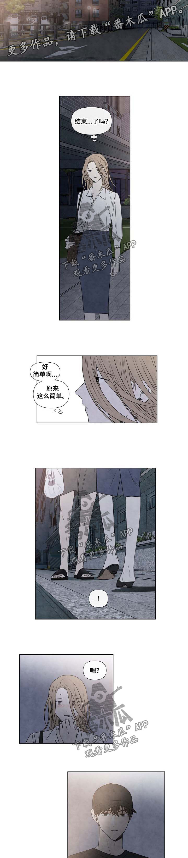 第67章：到此完结的关系5