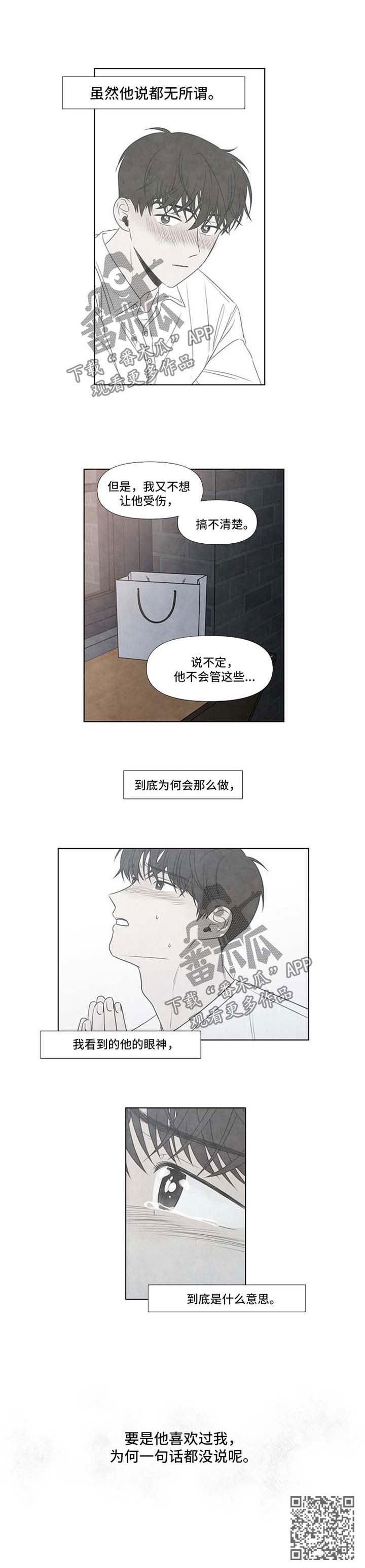 第72章：对他一点都不了解9