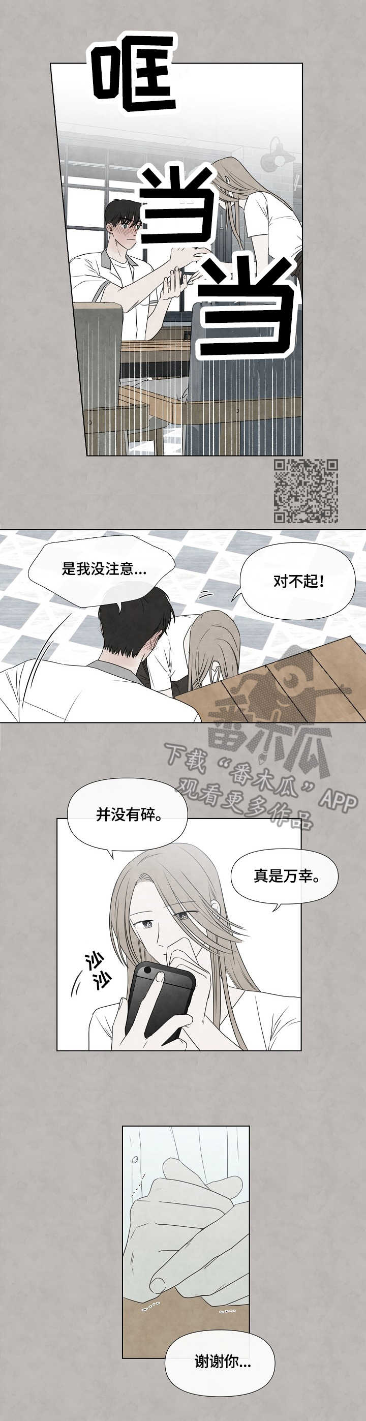 第34章：初遇4