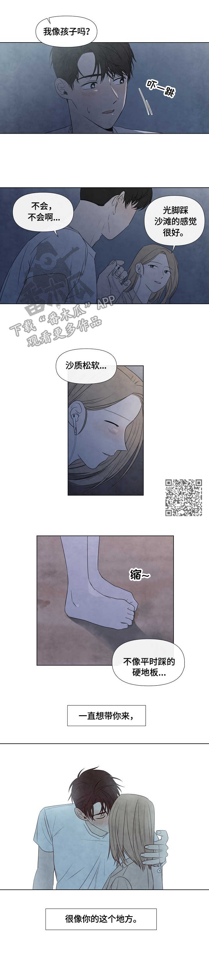 第31章：沙滩4