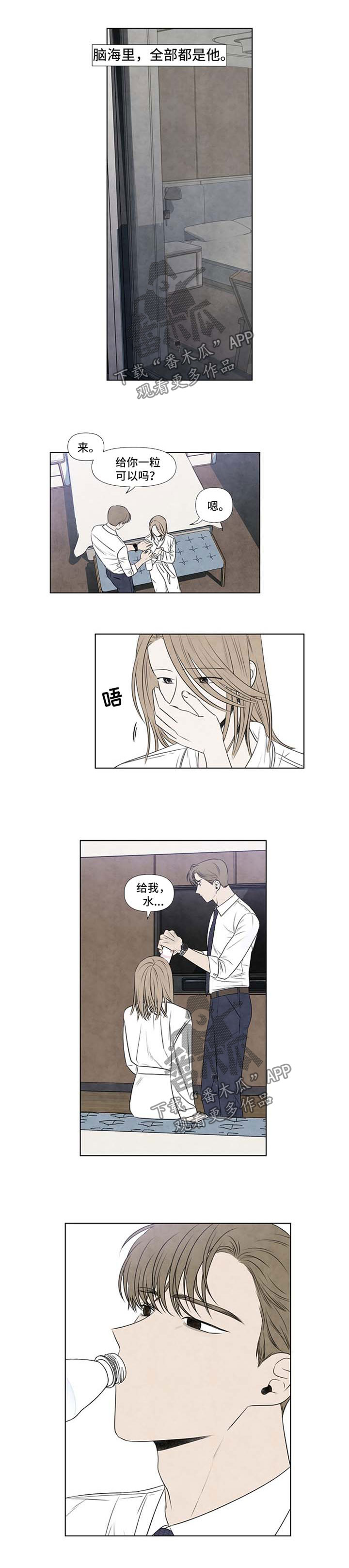 第62章：脑海里都是他4