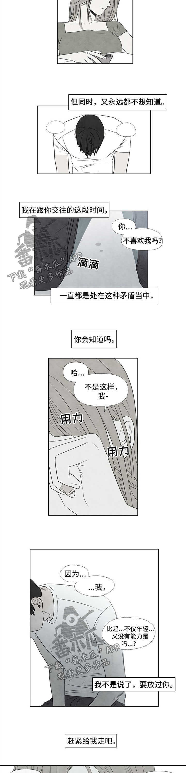 第52章：还剩3周5