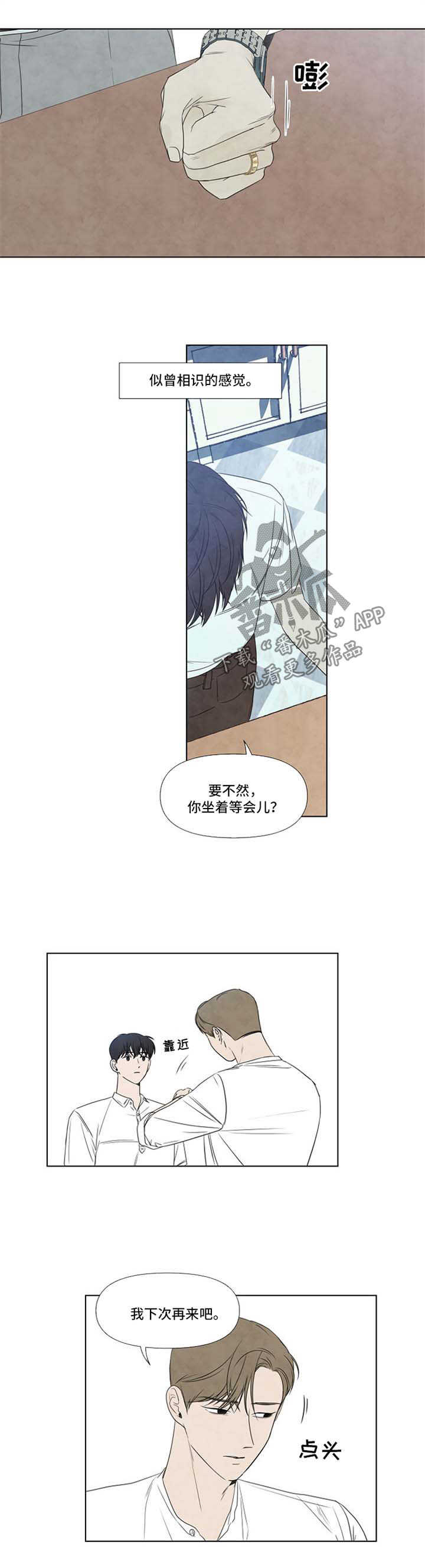 第38章：找人5