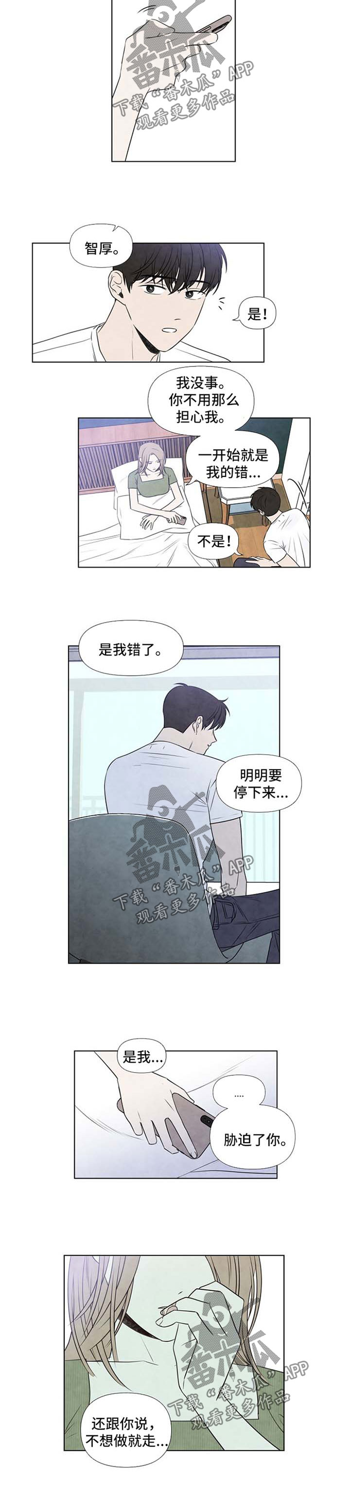 第50章：吃避孕药的原因1
