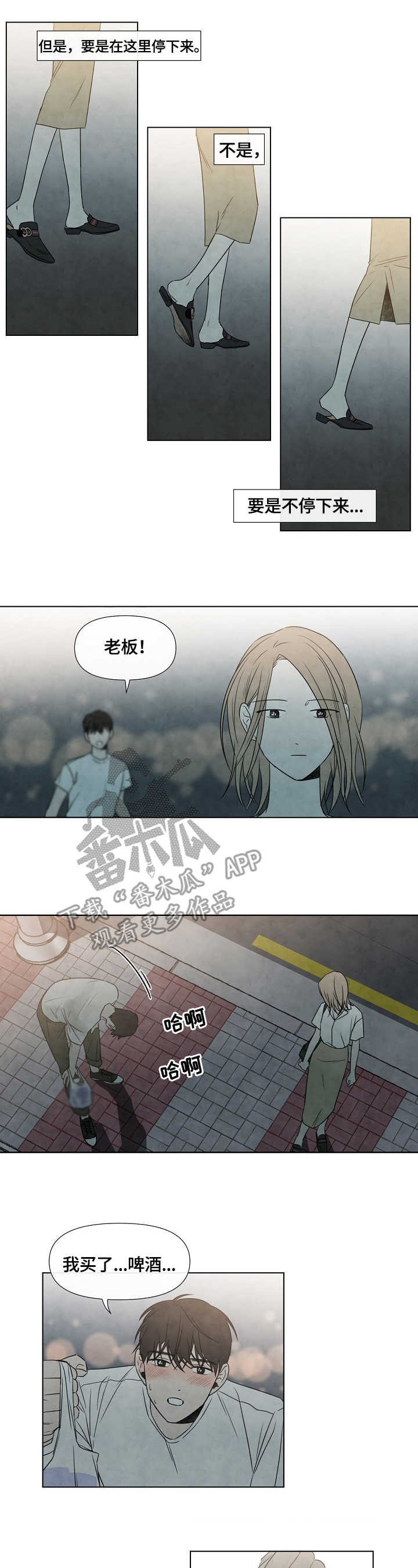 第8章：踌躇6