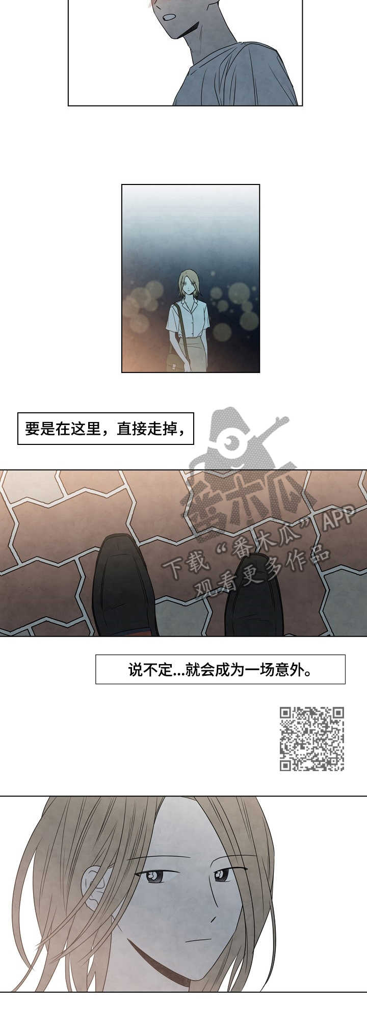 第8章：踌躇4