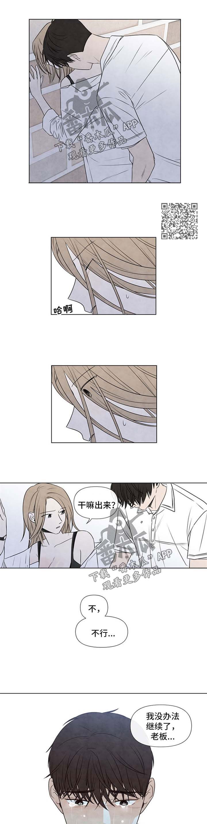 第49章：无药可救3