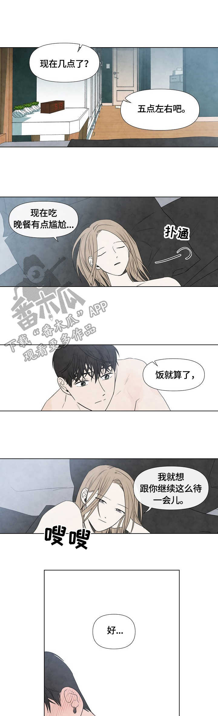 第25章：宁静0