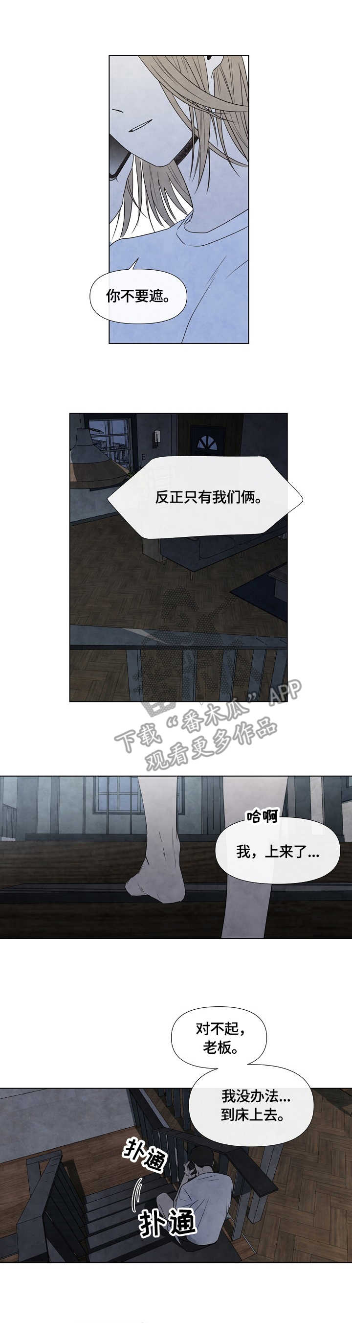 第21章：想象7