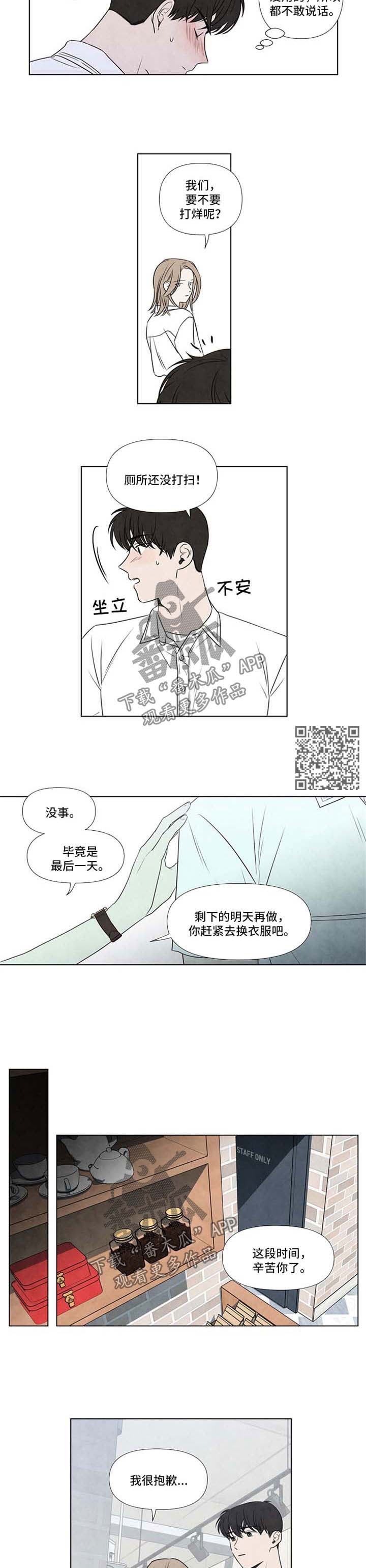 第59章：太过骄傲4