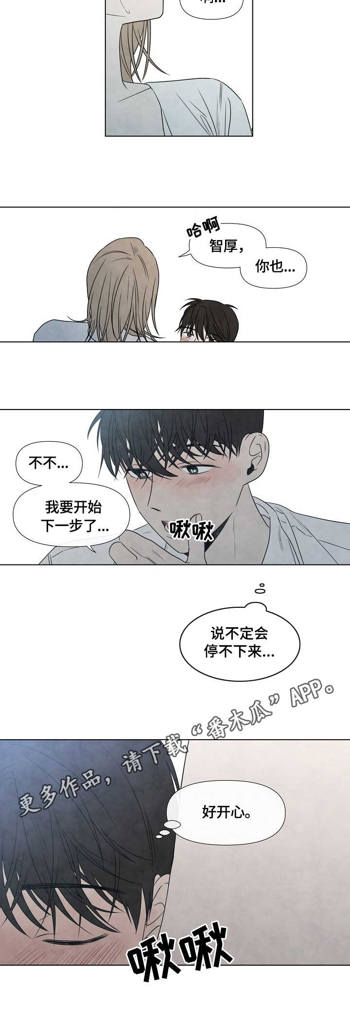 第15章：慢慢准备8