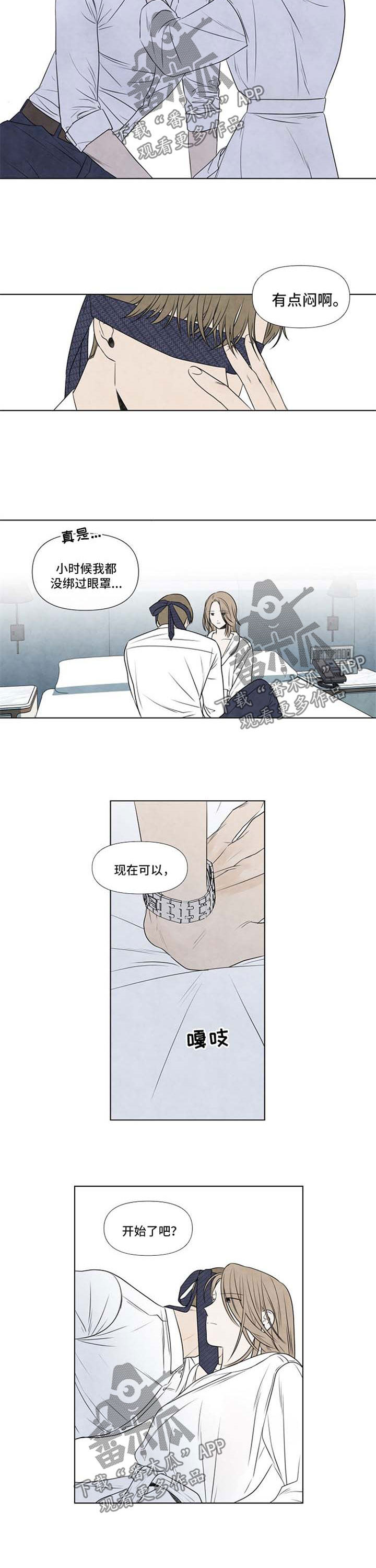第63章：遮眼6