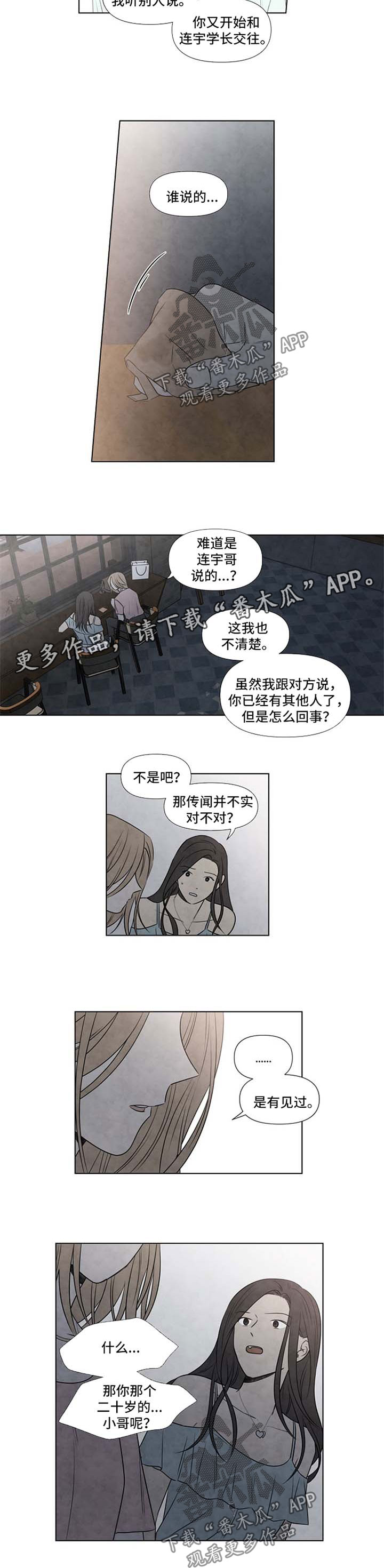第72章：对他一点都不了解4