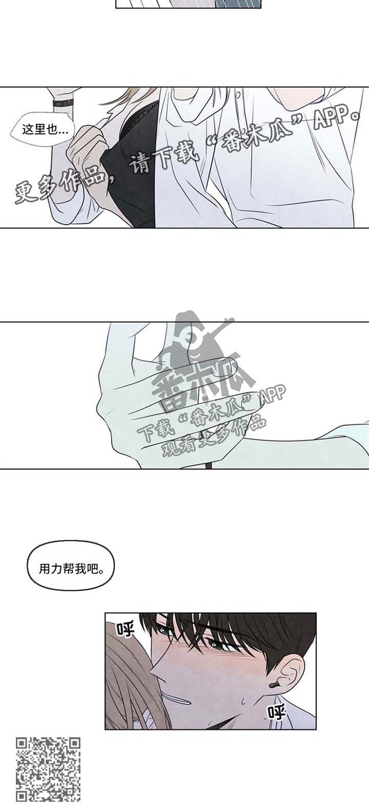 第48章：帮我7