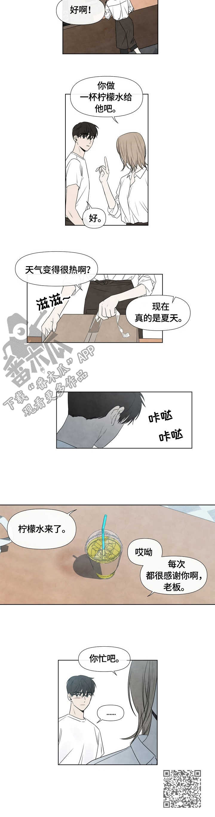第4章：失误9