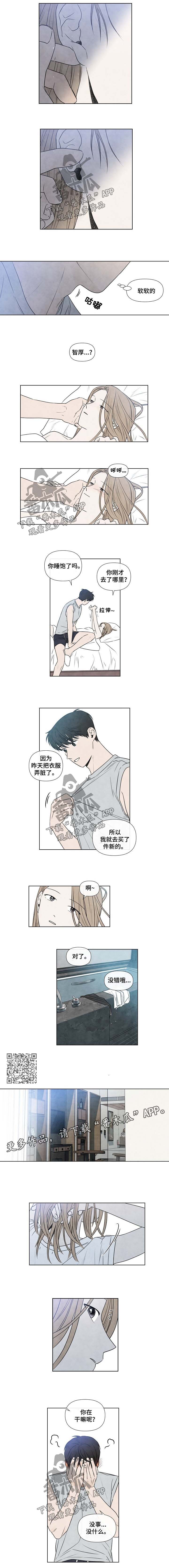第80章：假装不知道1