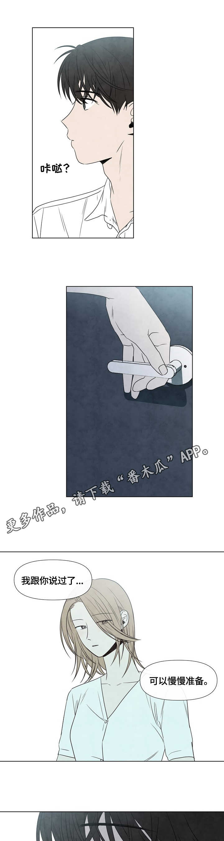第15章：慢慢准备6