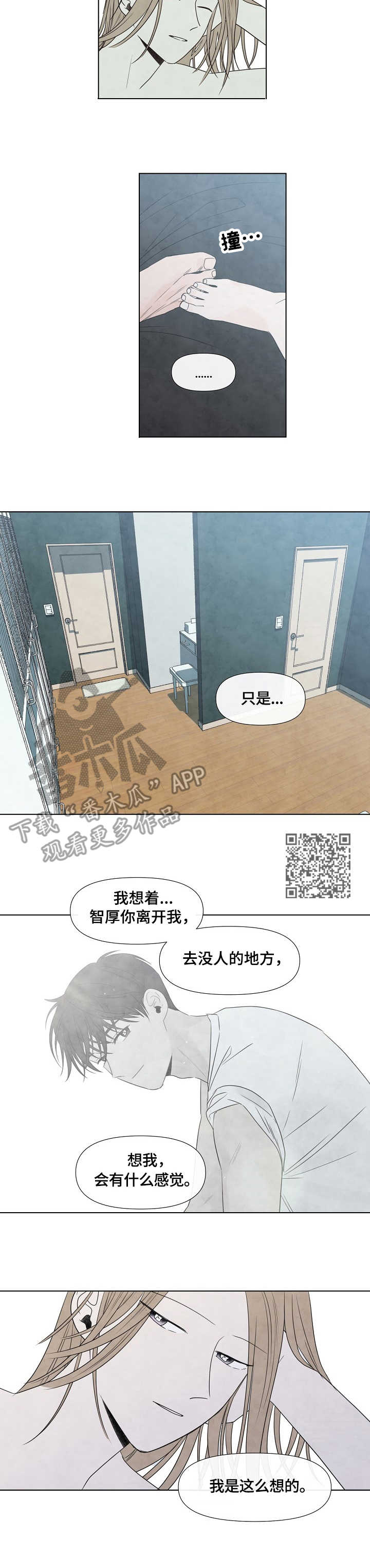 第25章：宁静4