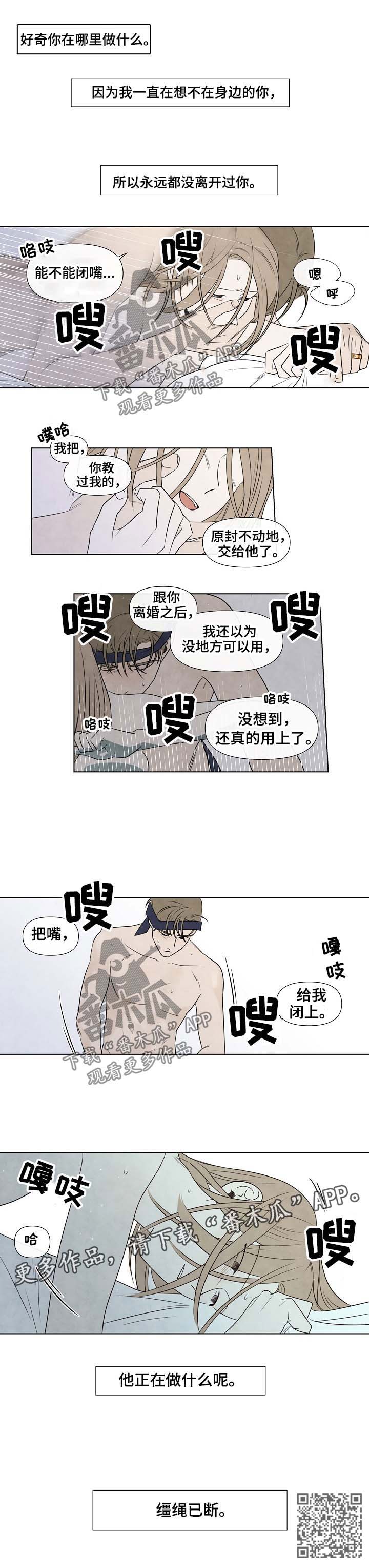 第65章：缰绳已断5