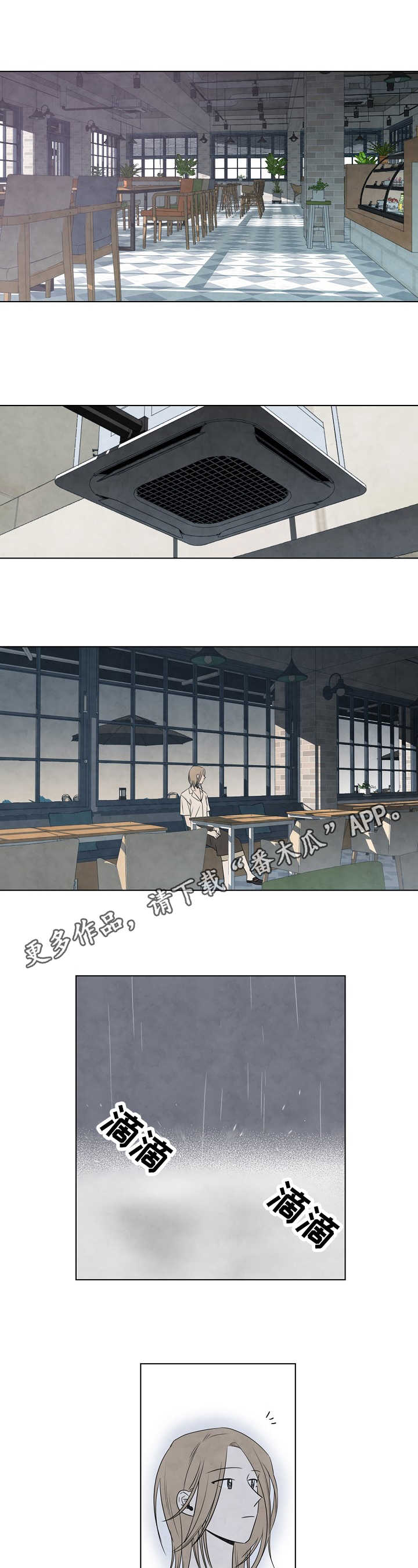 第5章：夏天6
