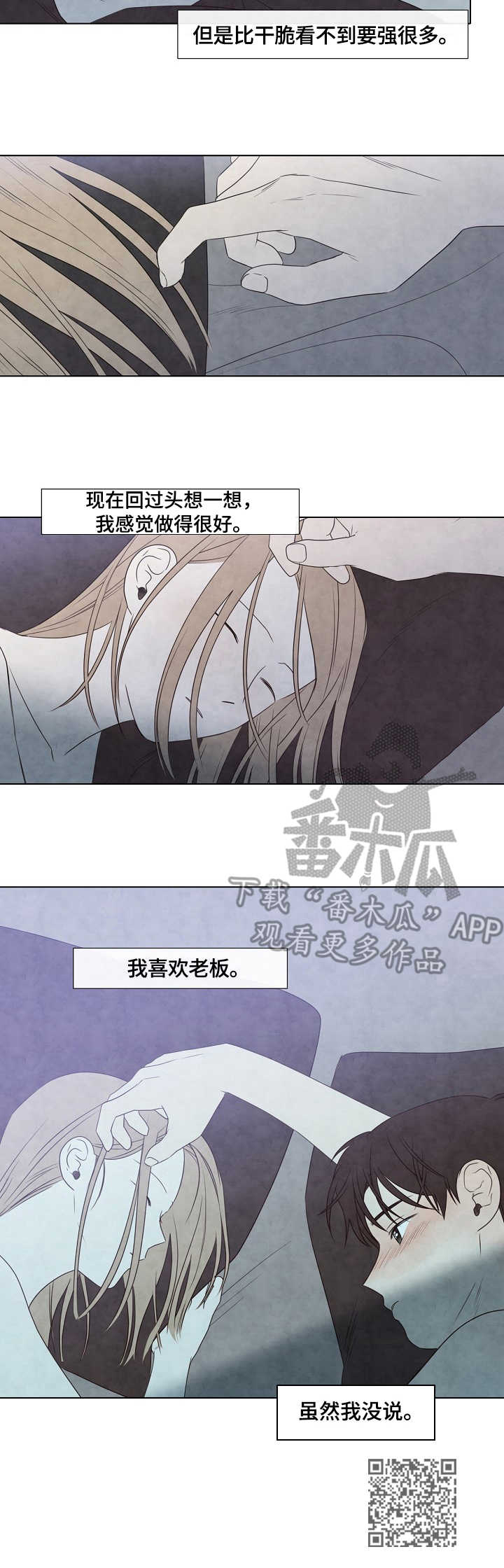 第35章：喜欢7