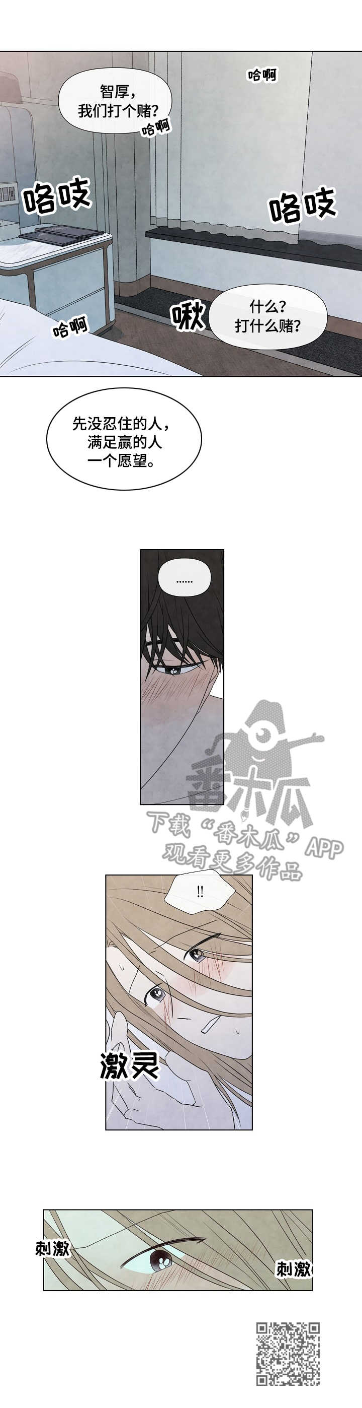 第32章：打赌8
