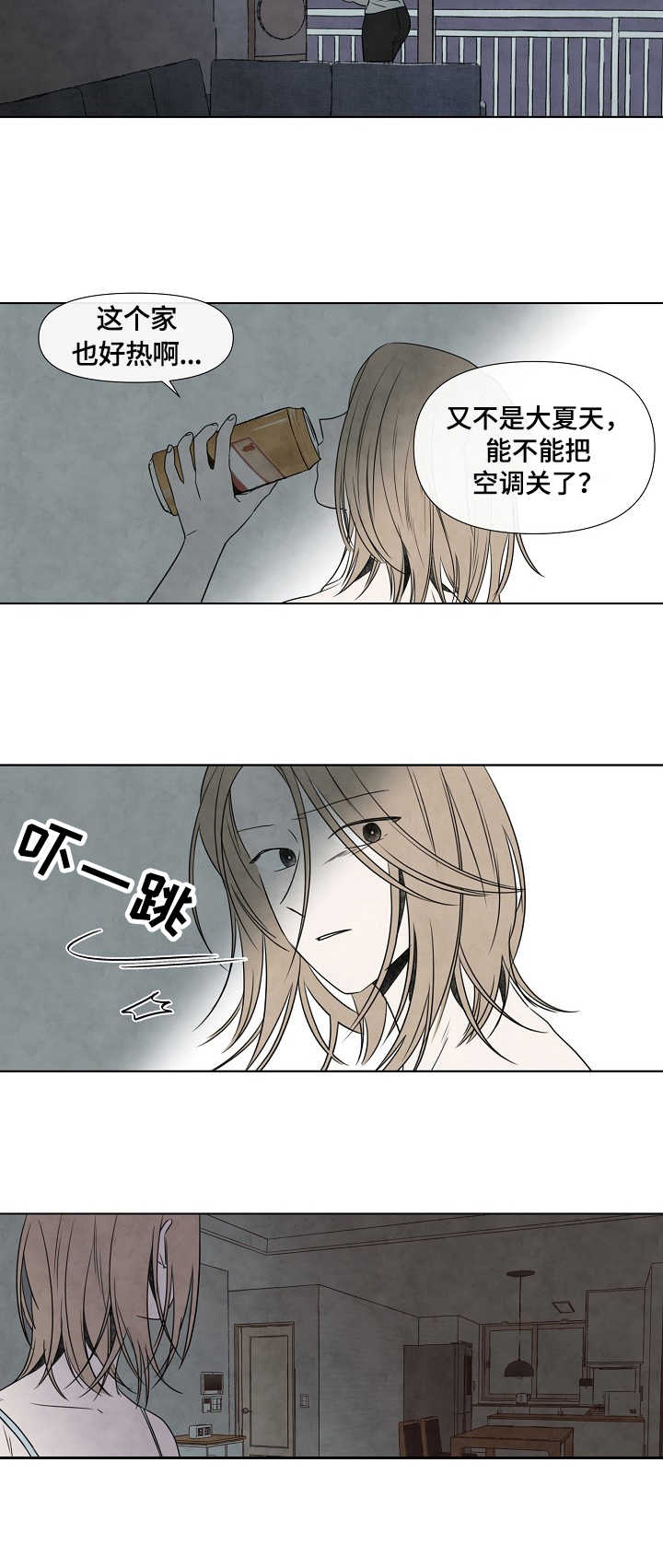 第2章：兼职生6