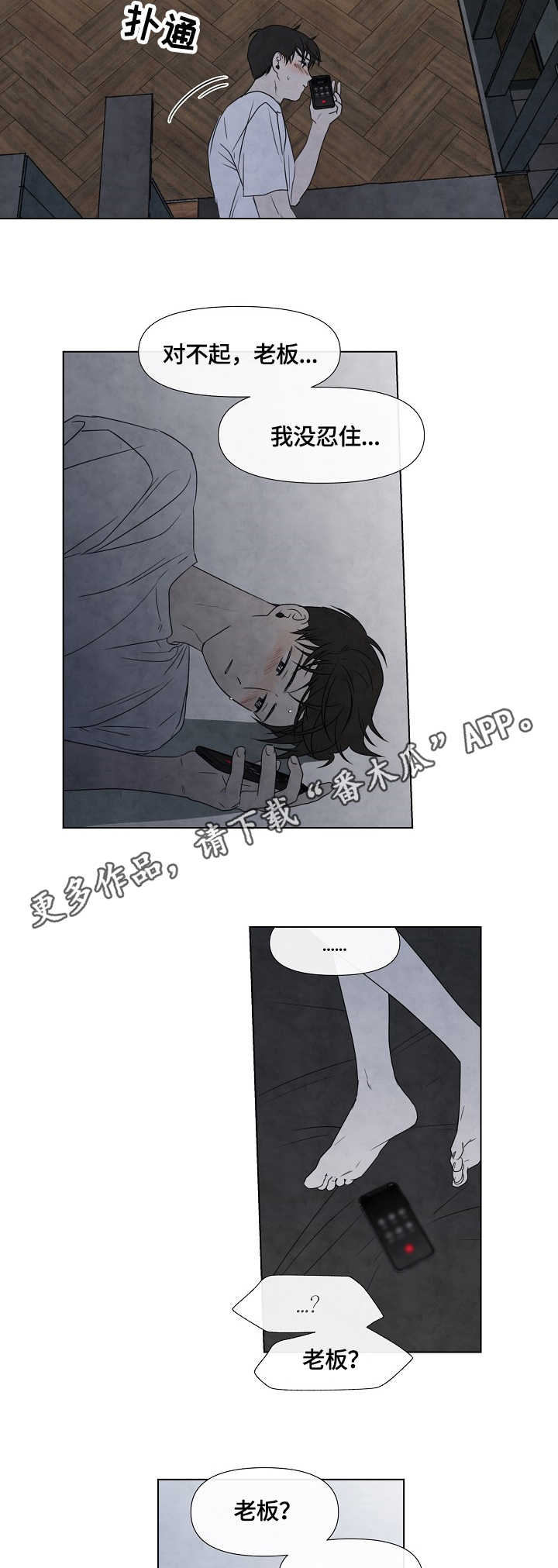 第22章：想念3