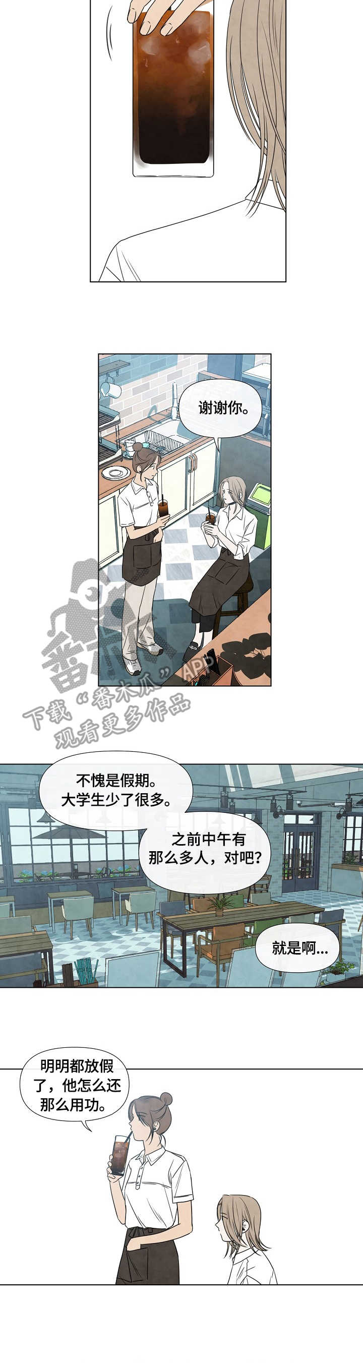 第16章：勤奋1