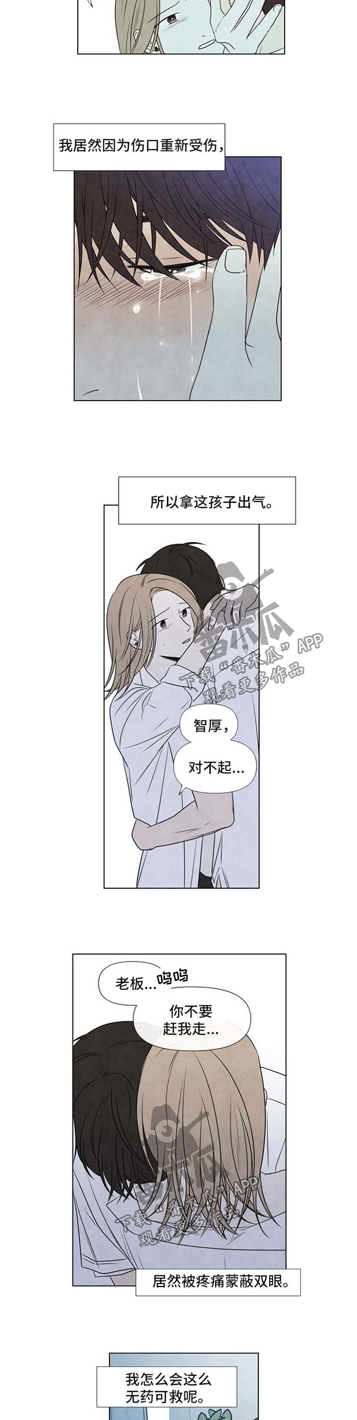 第49章：无药可救5