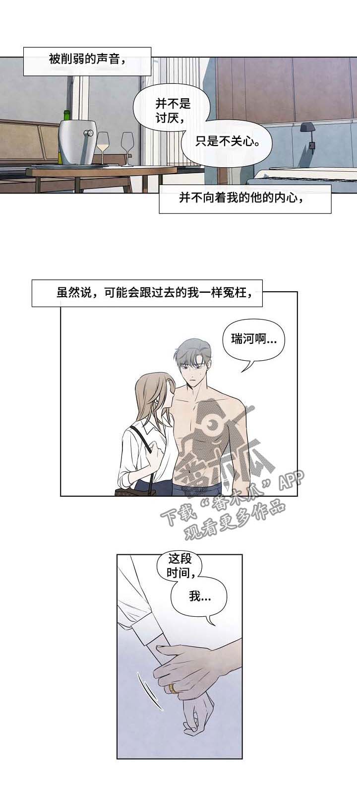 第67章：到此完结的关系0