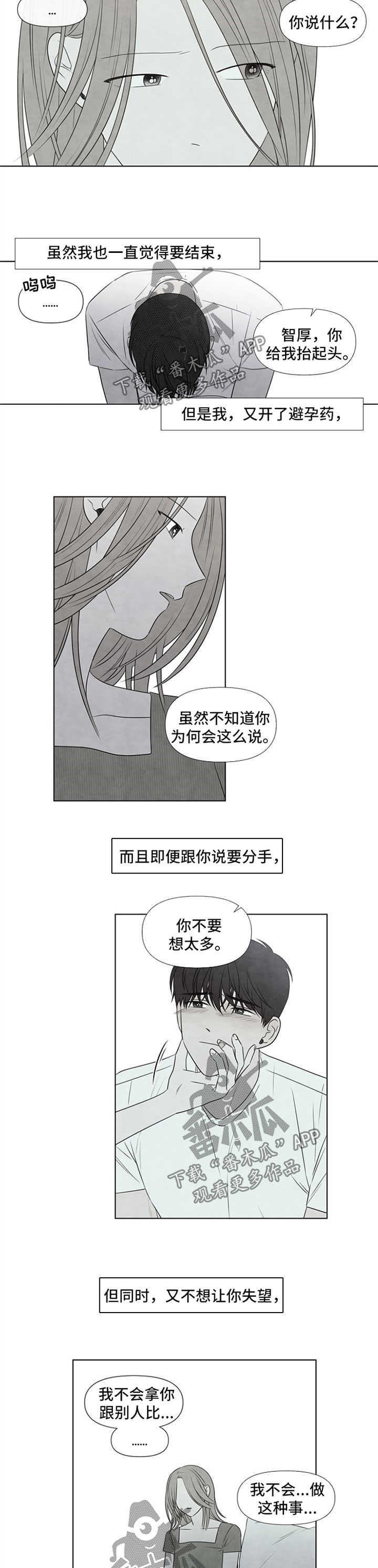 第52章：还剩3周6