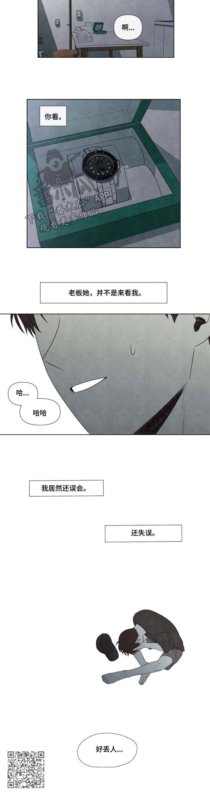 第69章：好丢人8