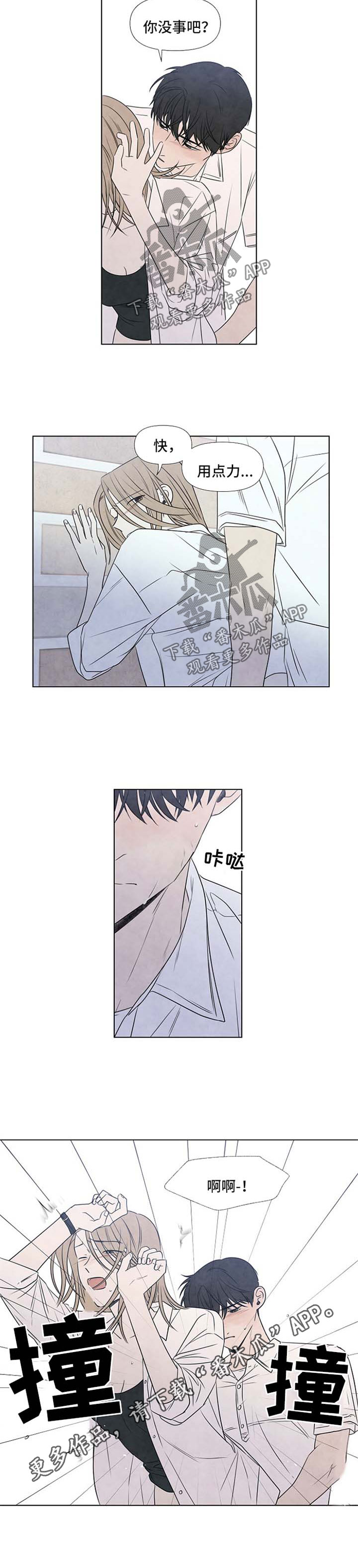 第48章：帮我4