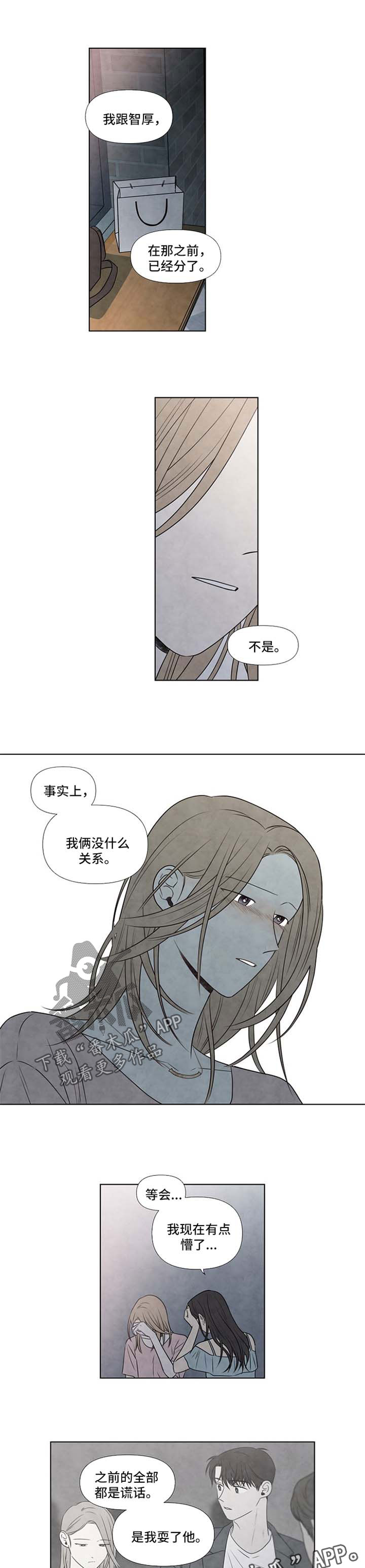 第72章：对他一点都不了解5