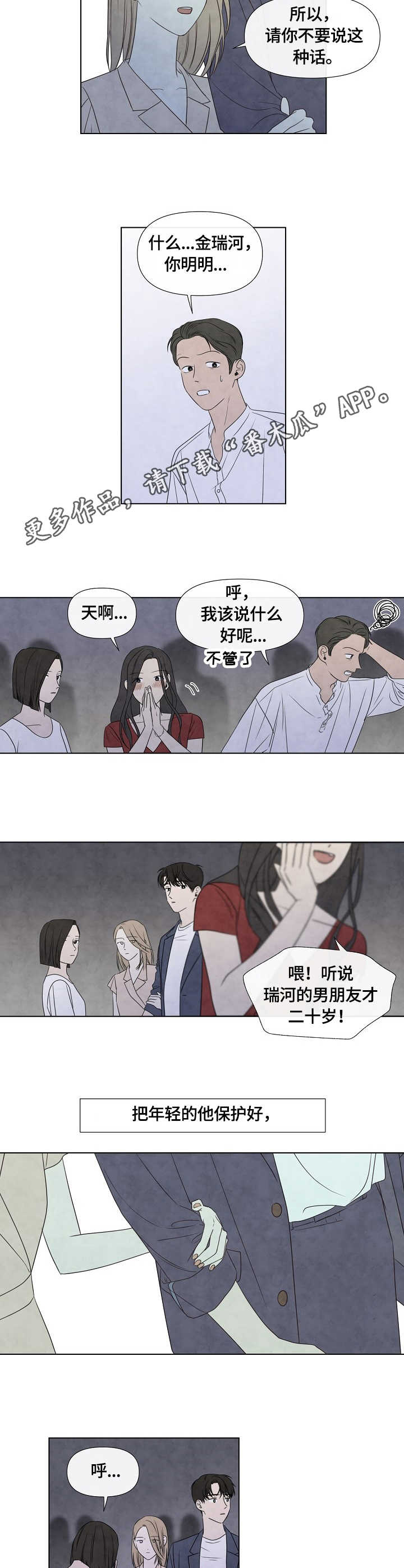 第29章：满足感6