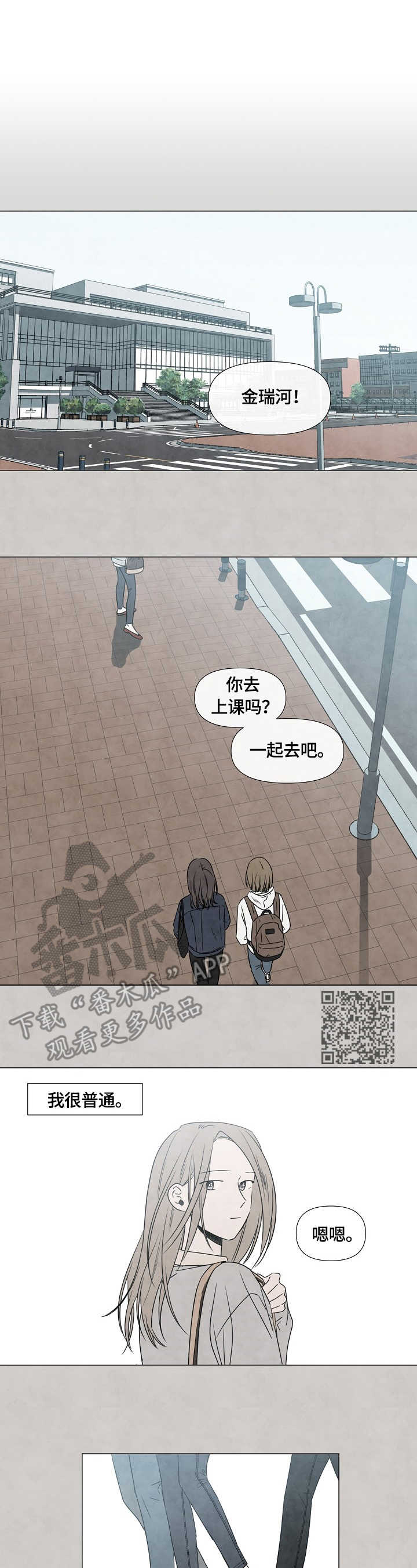 第17章：平凡人4