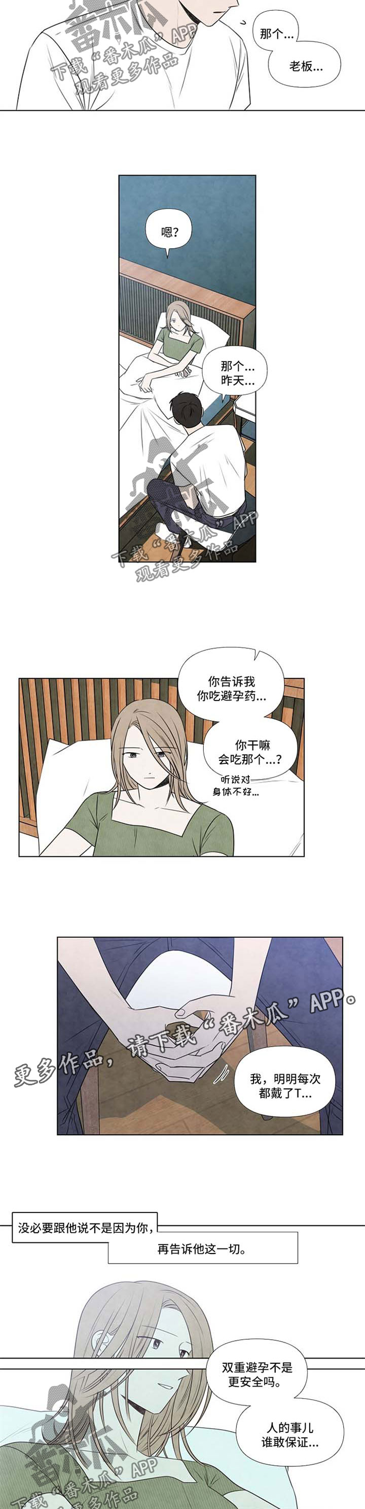 第51章：梦醒了1